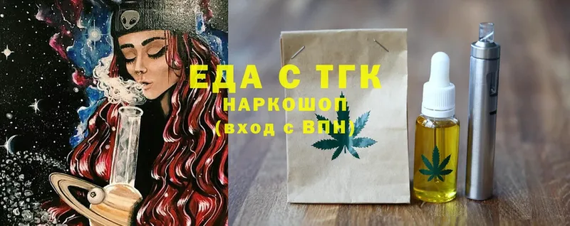 Еда ТГК марихуана Лиски