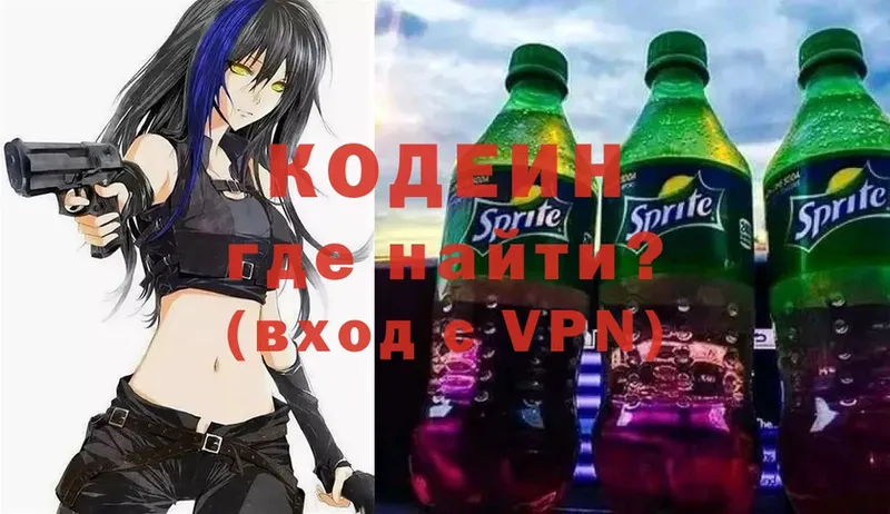 где найти   kraken зеркало  Кодеин Purple Drank  Лиски 