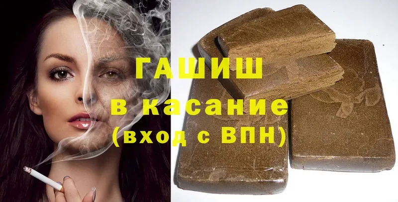 ГАШИШ Cannabis  Лиски 