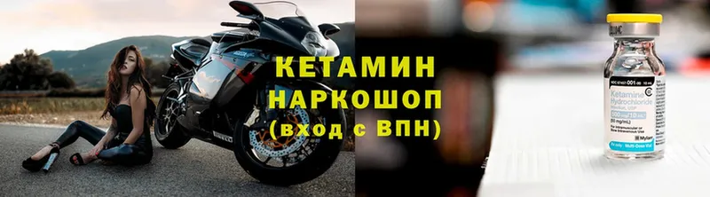 КЕТАМИН ketamine  OMG как войти  Лиски 